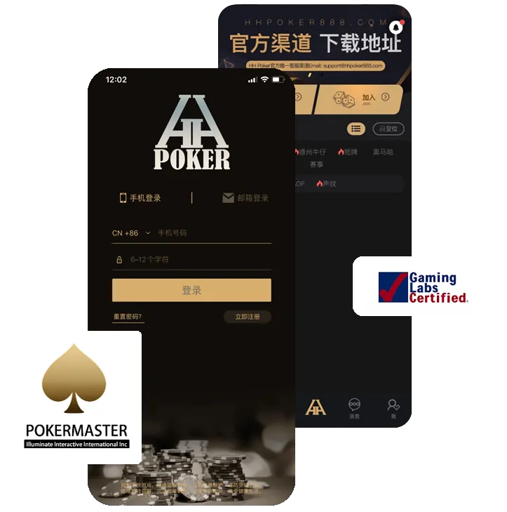 HHpoker德州客服App界面预览，德州扑克俱乐部